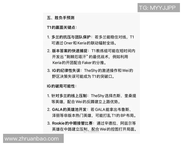 esports最新数据电竞实时数据分析FPX边路渗透策略的成效与不足探讨