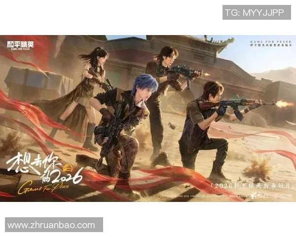 2026电竞新闻和平精英灵活性排行榜揭晓WE战队荣获第三名成就斐然